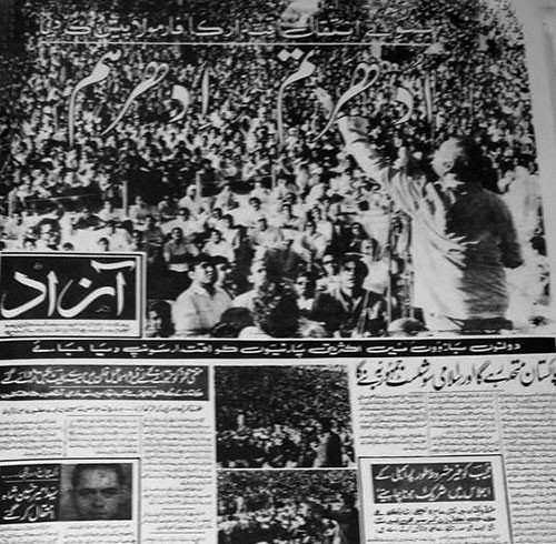 Azad Newspaper - Udhar tum idhar hum
