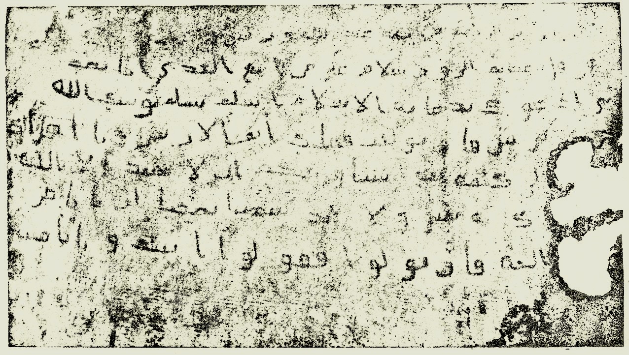 Letter of Prophet Muhammad (s.a.w) to Heraclius