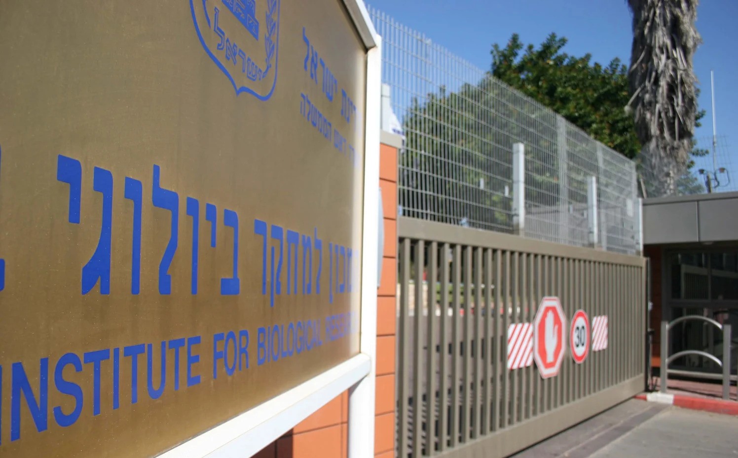 Israel Institute for Biological Research