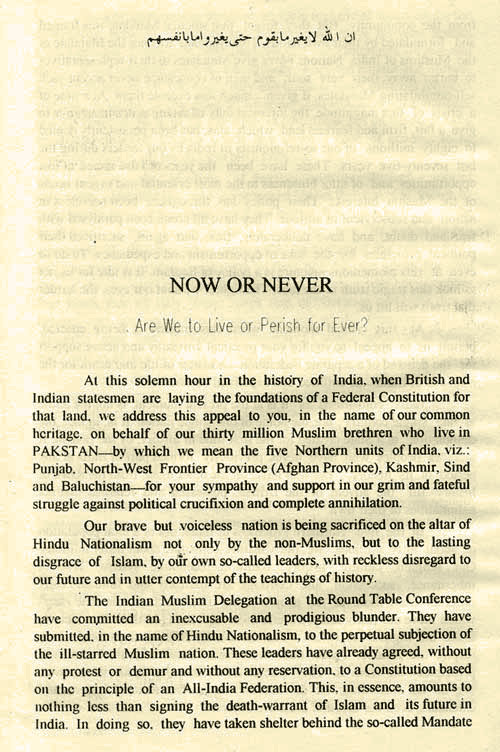 Now or Never