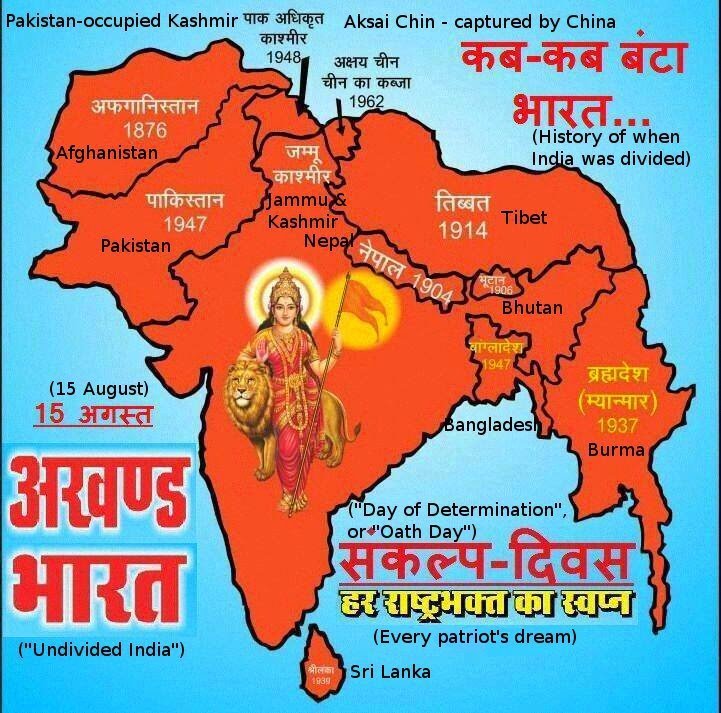 Akhand Bharat