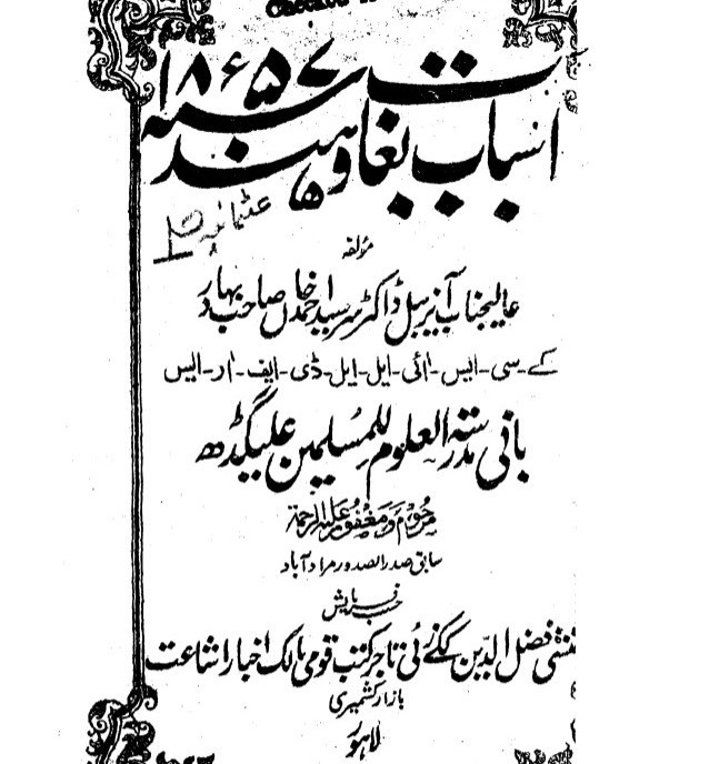 Asbab Baghawat-e-Hind